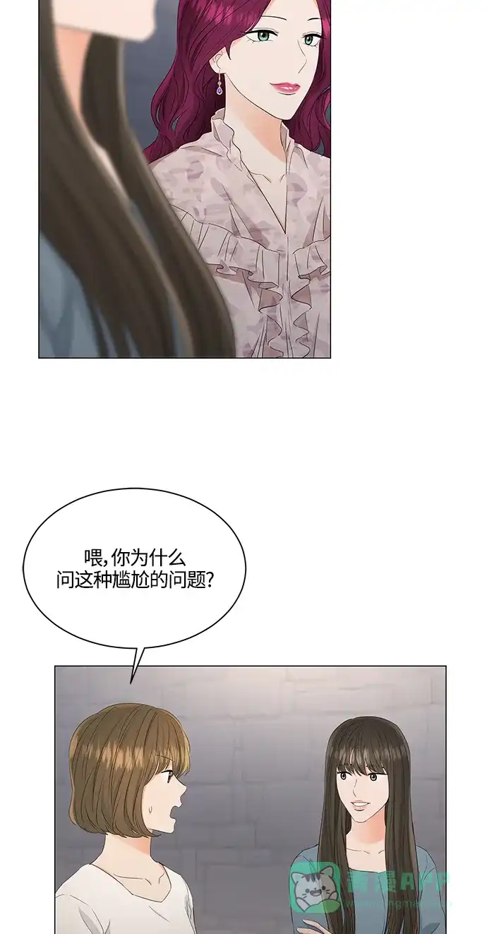 《轻轻触碰你》第89话 第42页
