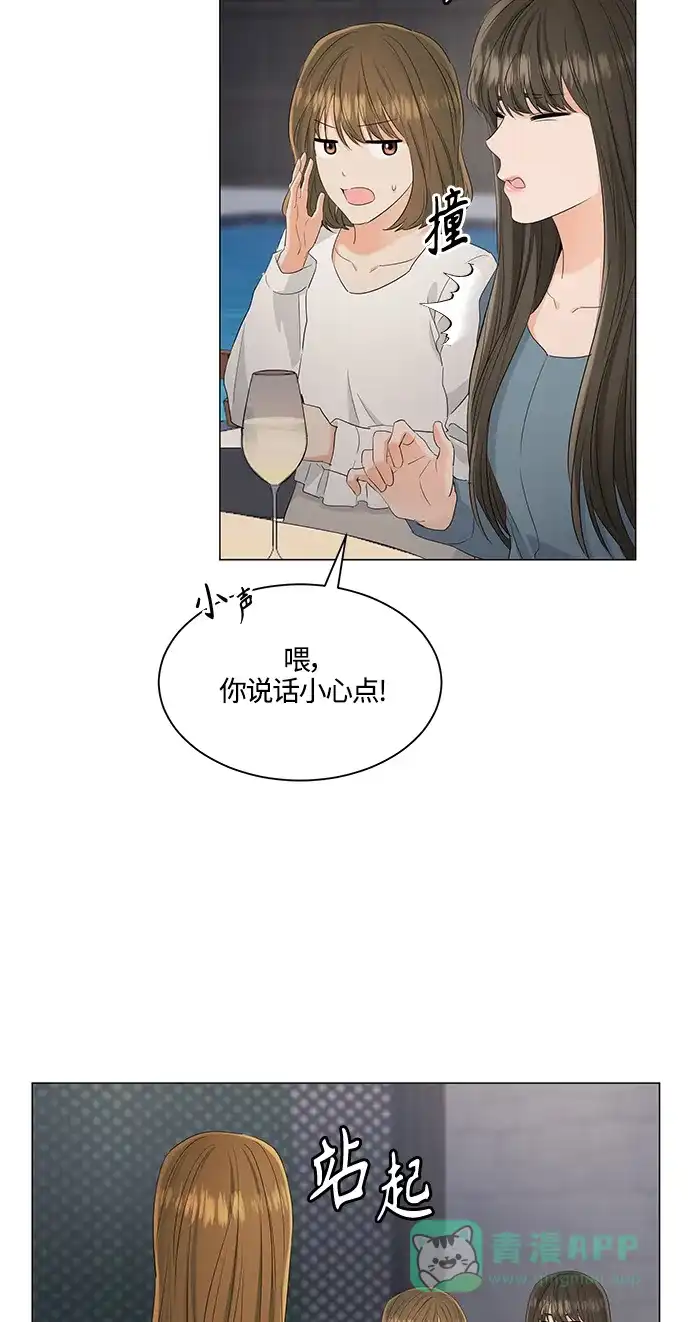 《轻轻触碰你》第89话 第45页