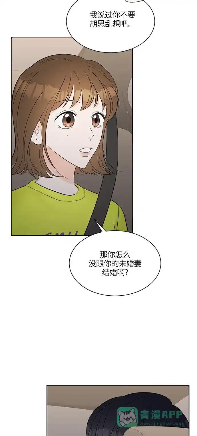 《轻轻触碰你》第9话 第39页