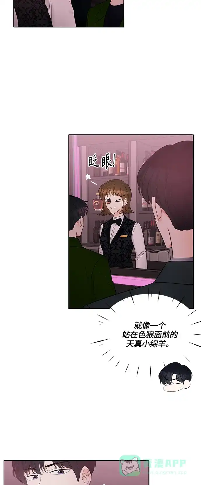 《轻轻触碰你》第9话 第5页