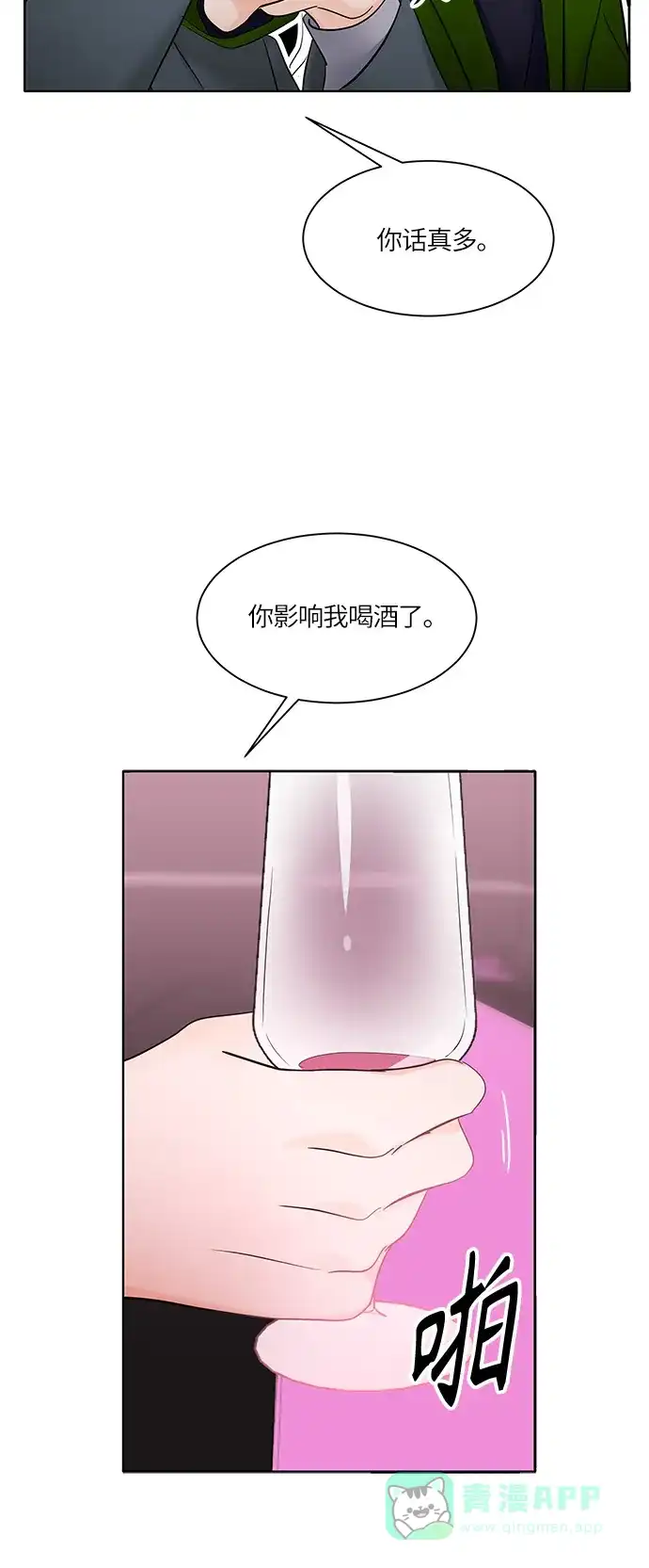 《轻轻触碰你》第9话 第18页