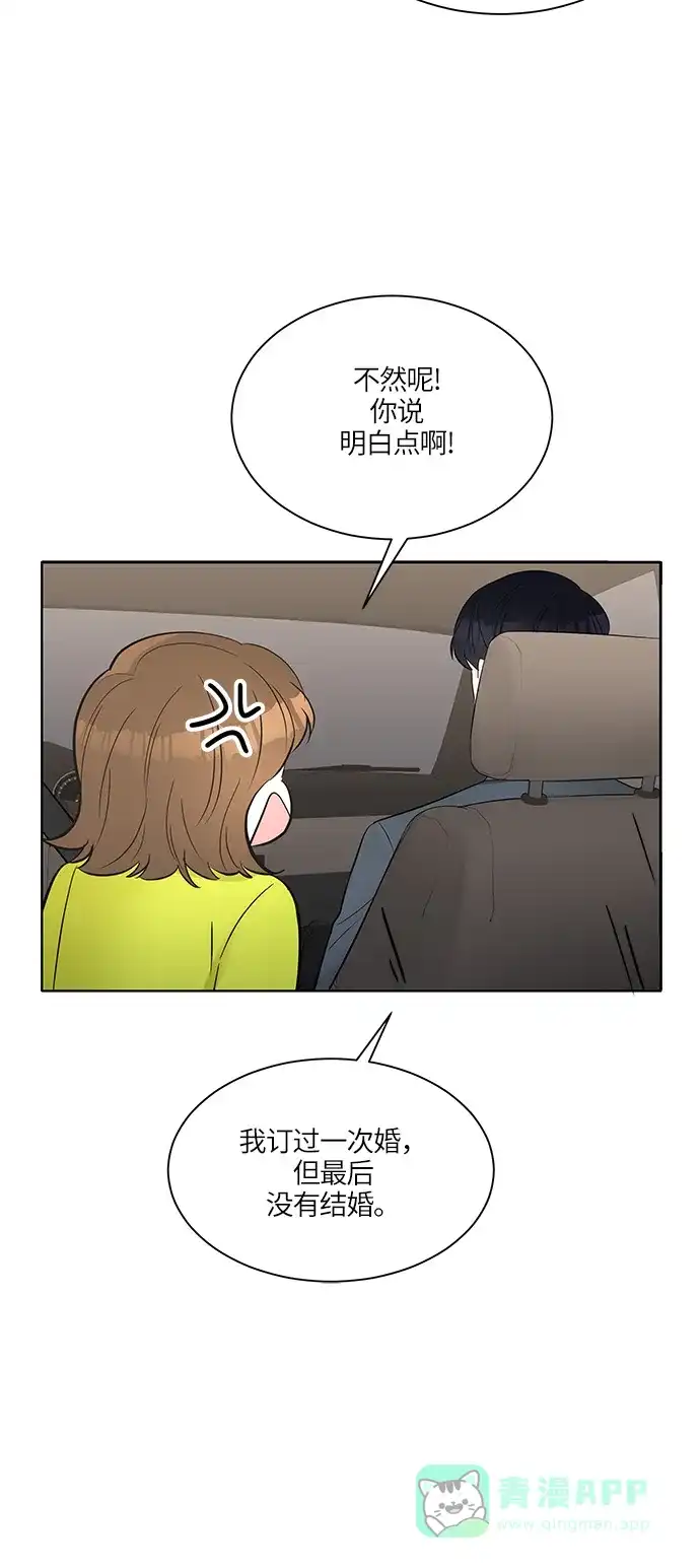 《轻轻触碰你》第9话 第36页
