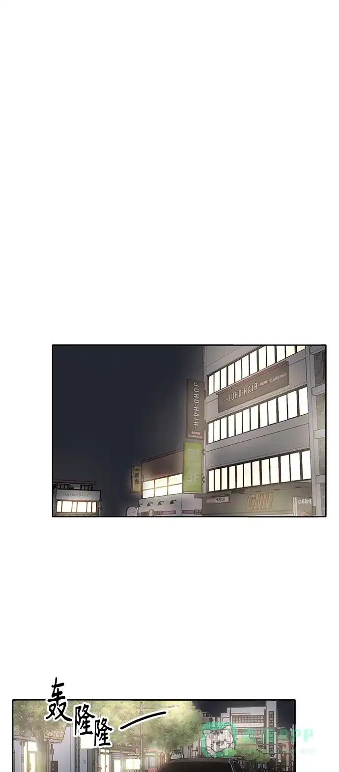 《轻轻触碰你》第9话 第28页