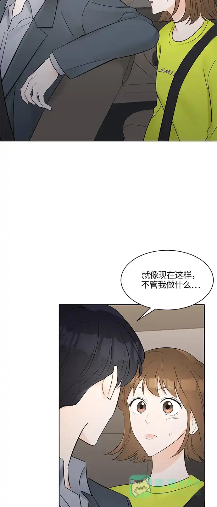 《轻轻触碰你》第9话 第47页