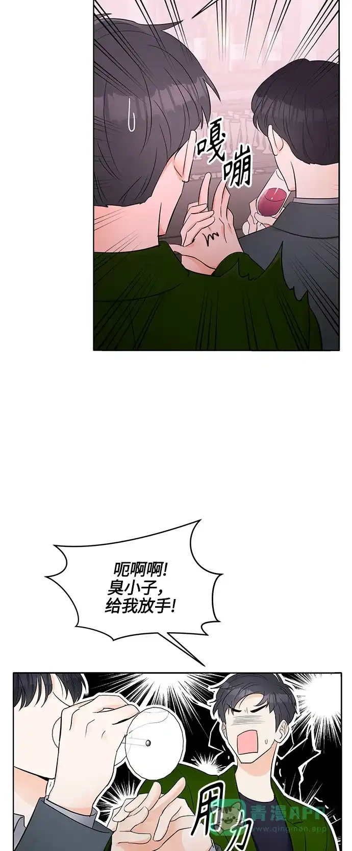 《轻轻触碰你》第9话 第17页