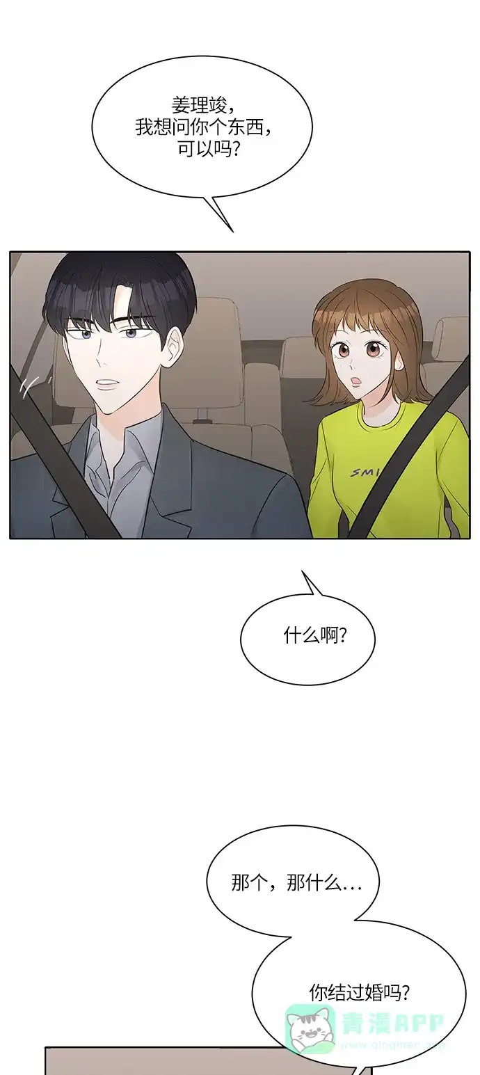 《轻轻触碰你》第9话 第31页