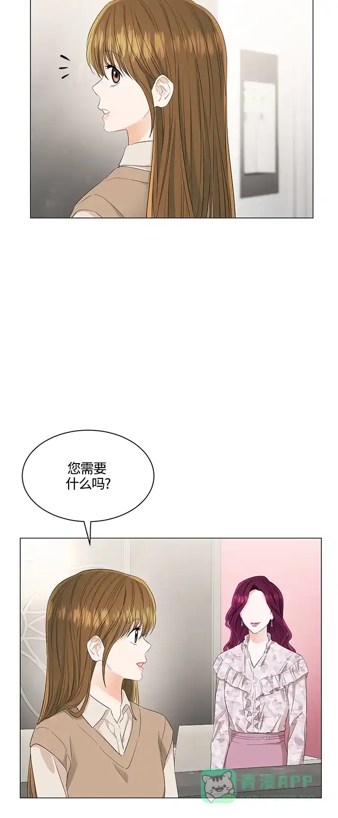 《轻轻触碰你》第90话 第7页