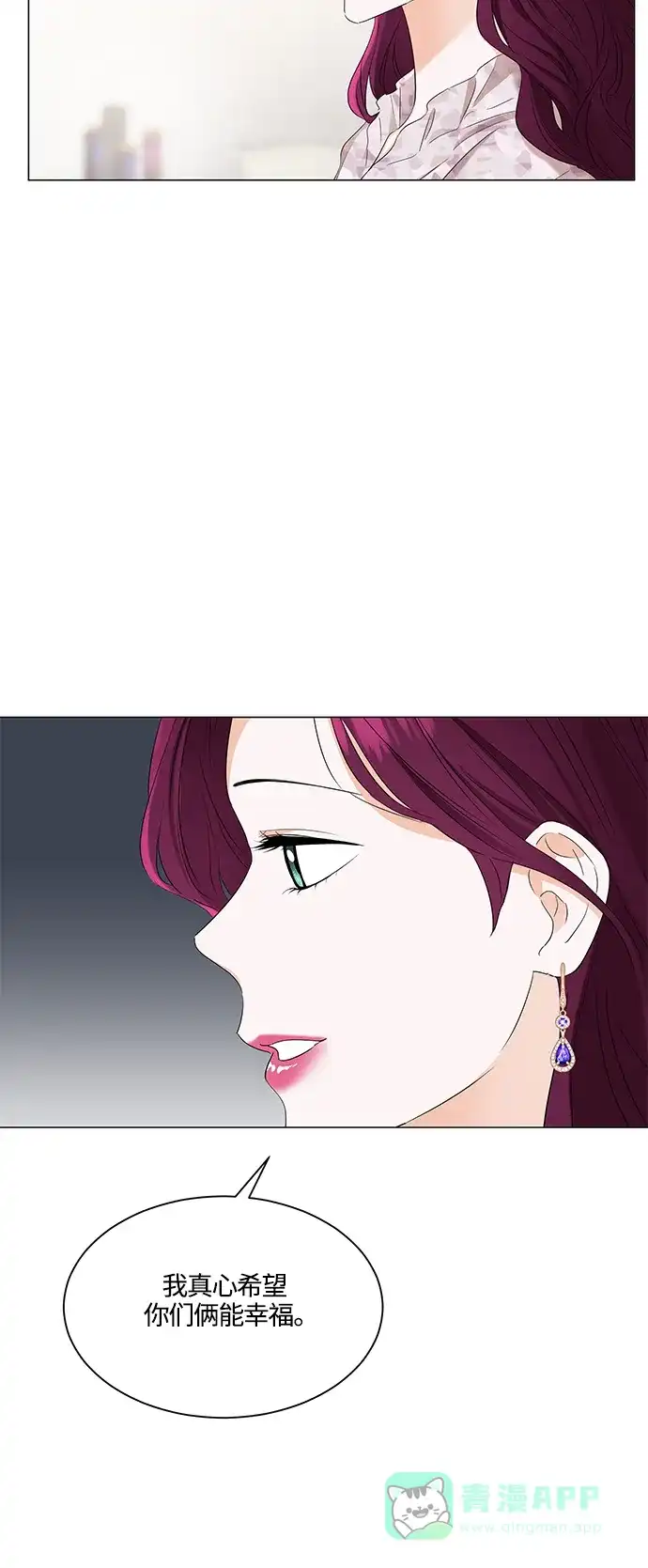《轻轻触碰你》第90话 第15页