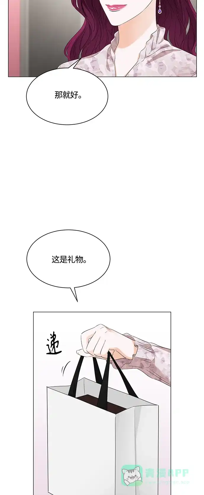 《轻轻触碰你》第90话 第10页