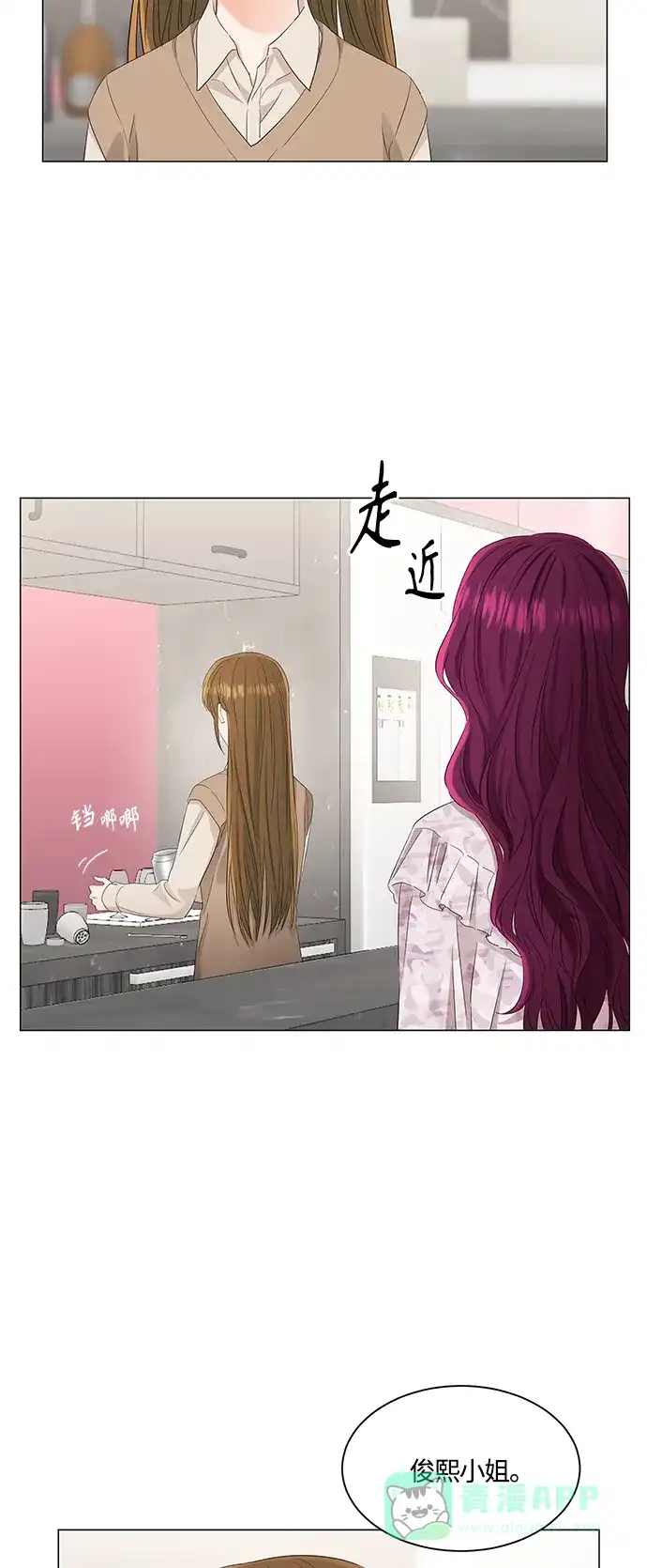 《轻轻触碰你》第90话 第6页
