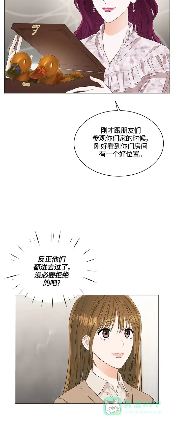 《轻轻触碰你》第90话 第18页