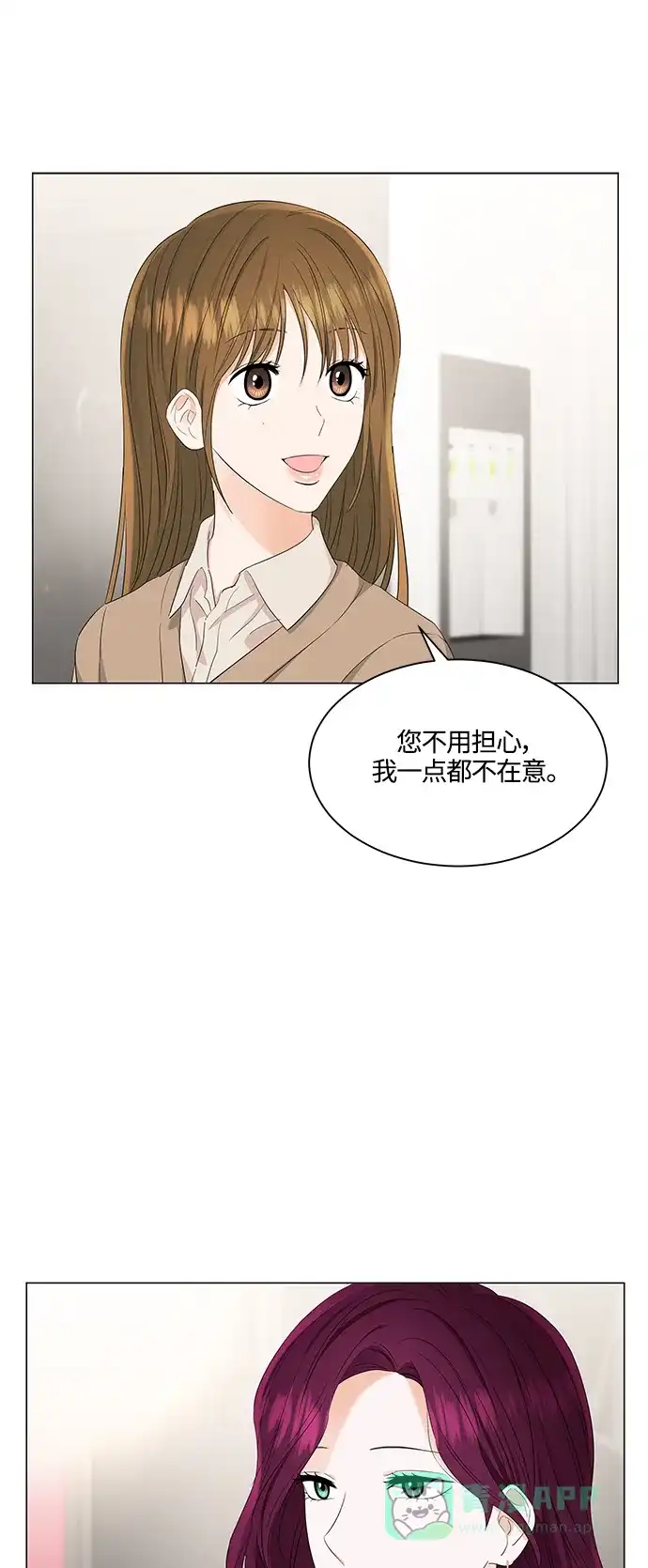 《轻轻触碰你》第90话 第9页