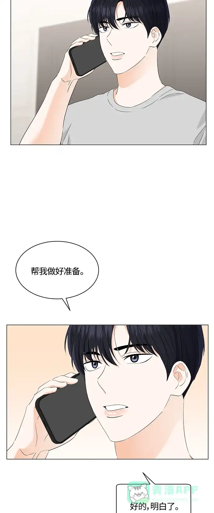 《轻轻触碰你》第90话 第38页