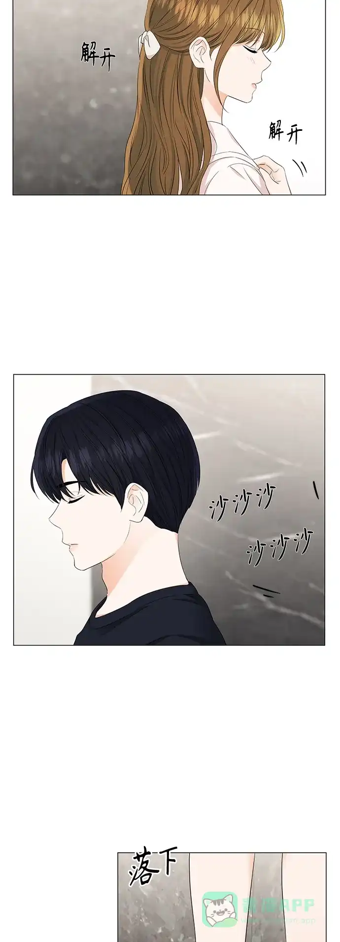 《轻轻触碰你》第91话 第12页