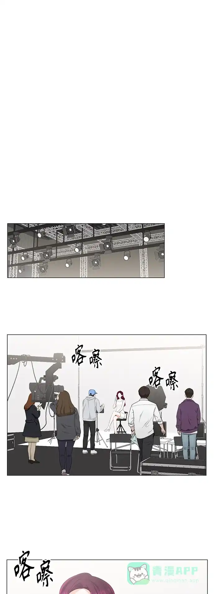《轻轻触碰你》第91话 第26页