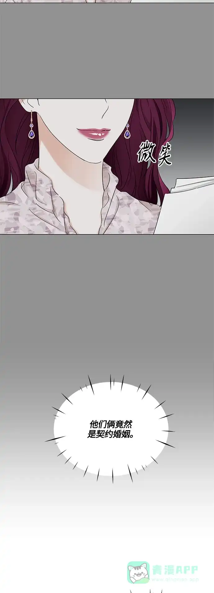 《轻轻触碰你》第91话 第33页