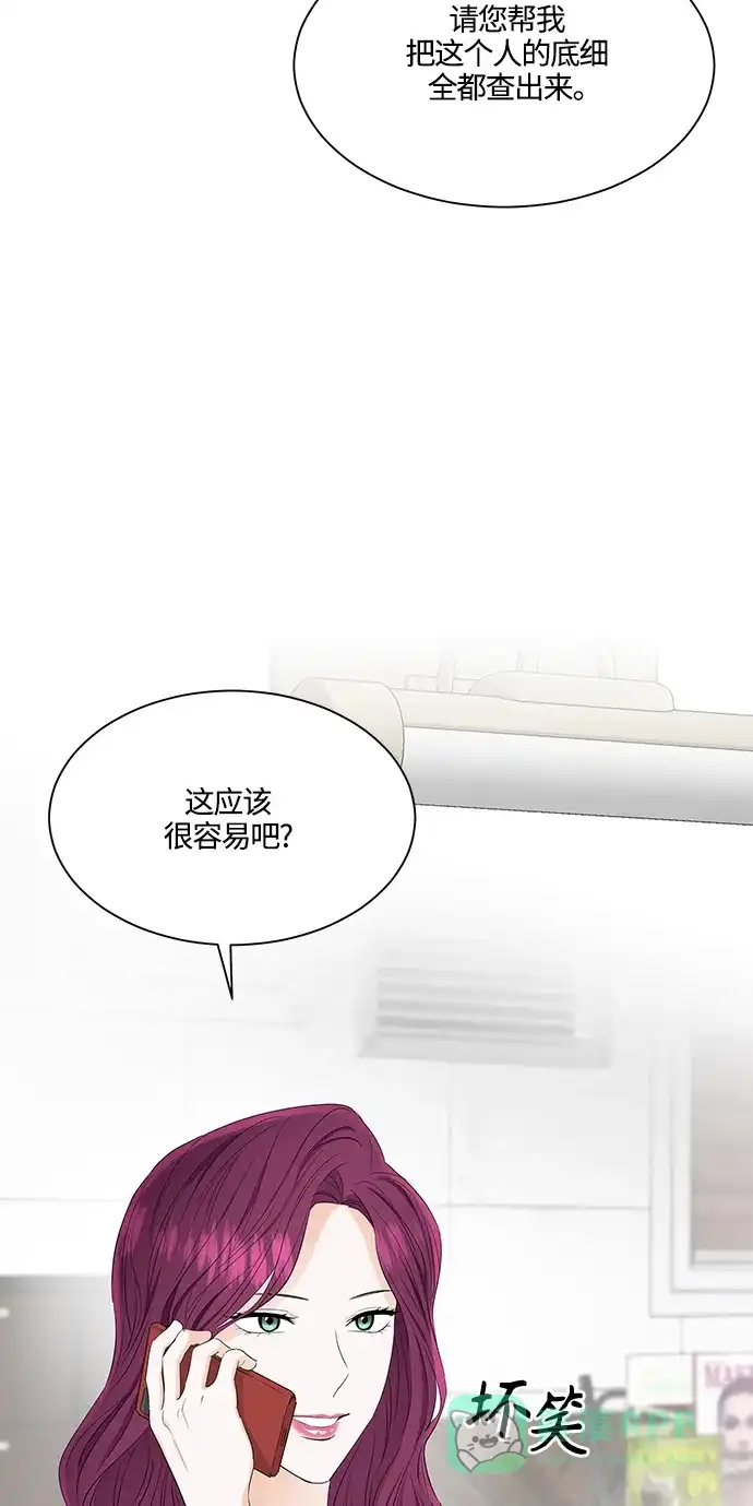 《轻轻触碰你》第91话 第46页