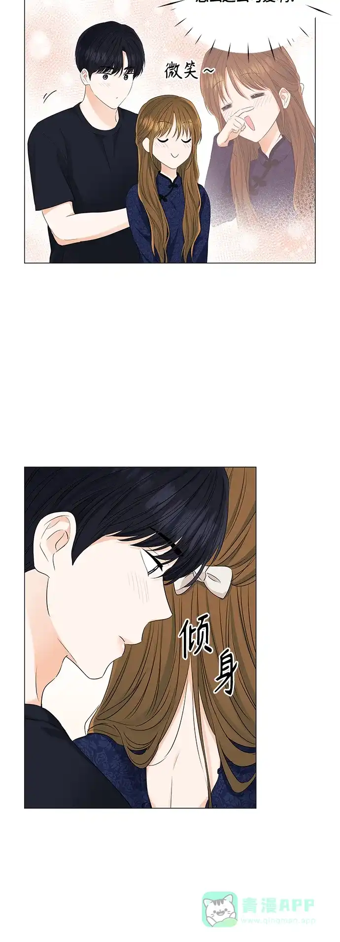 《轻轻触碰你》第91话 第21页