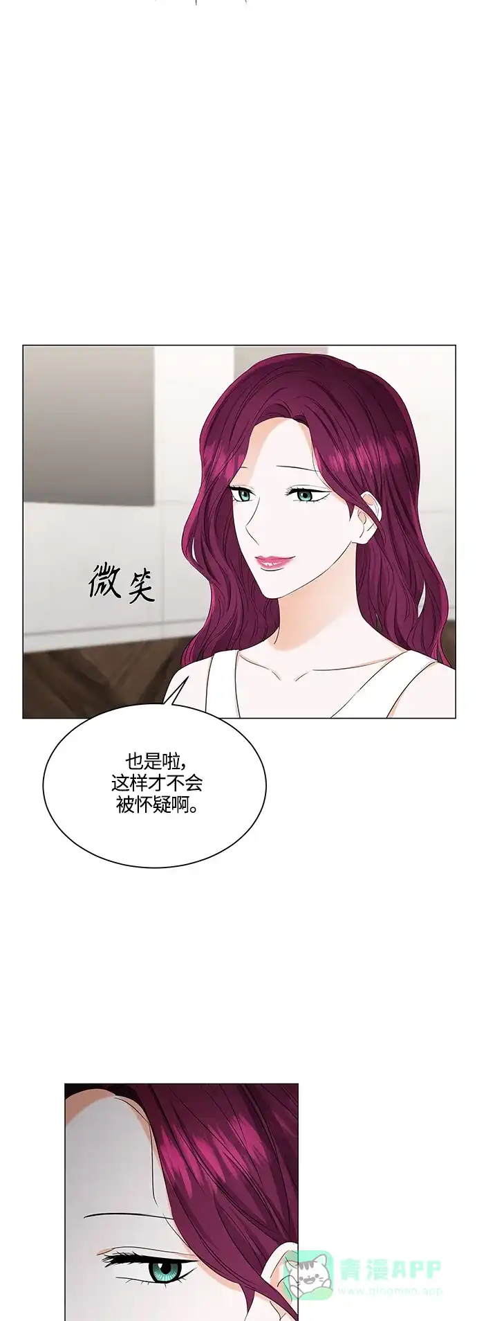 《轻轻触碰你》第91话 第38页