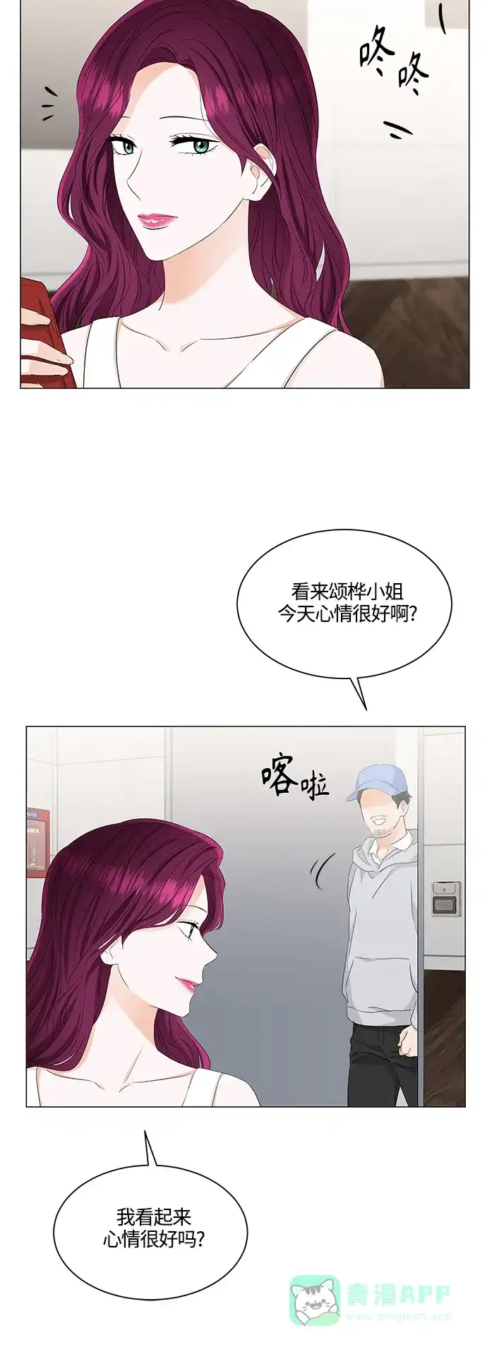 《轻轻触碰你》第91话 第28页