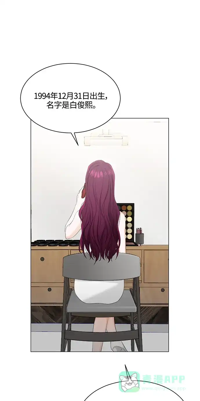 《轻轻触碰你》第91话 第45页
