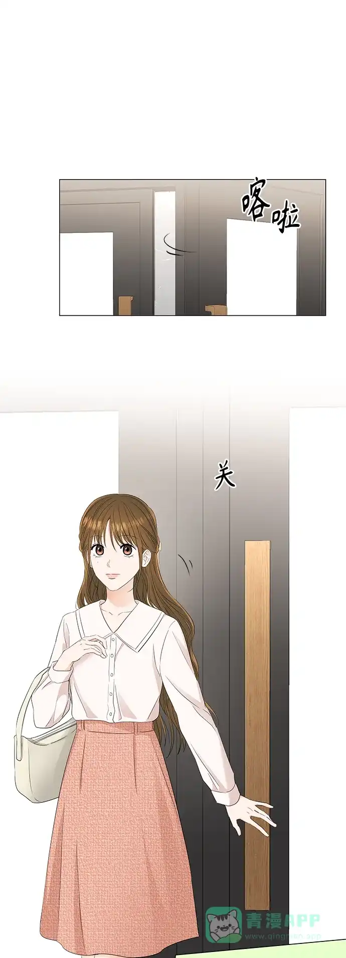 《轻轻触碰你》第91话 第3页