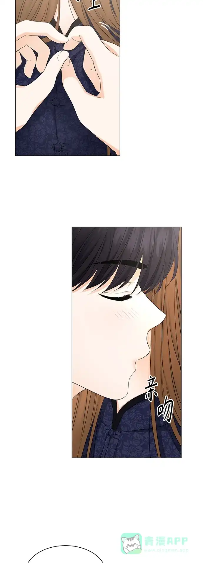 《轻轻触碰你》第91话 第24页