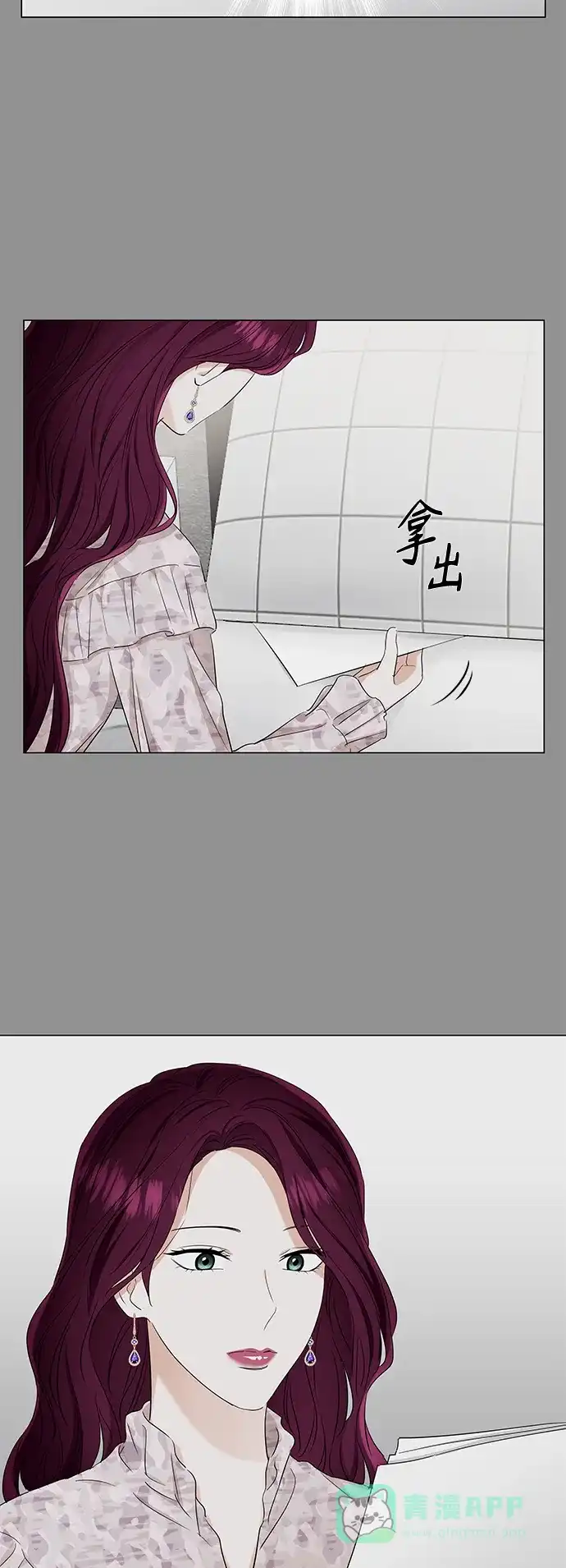 《轻轻触碰你》第91话 第32页