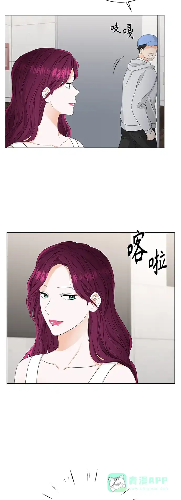 《轻轻触碰你》第91话 第30页