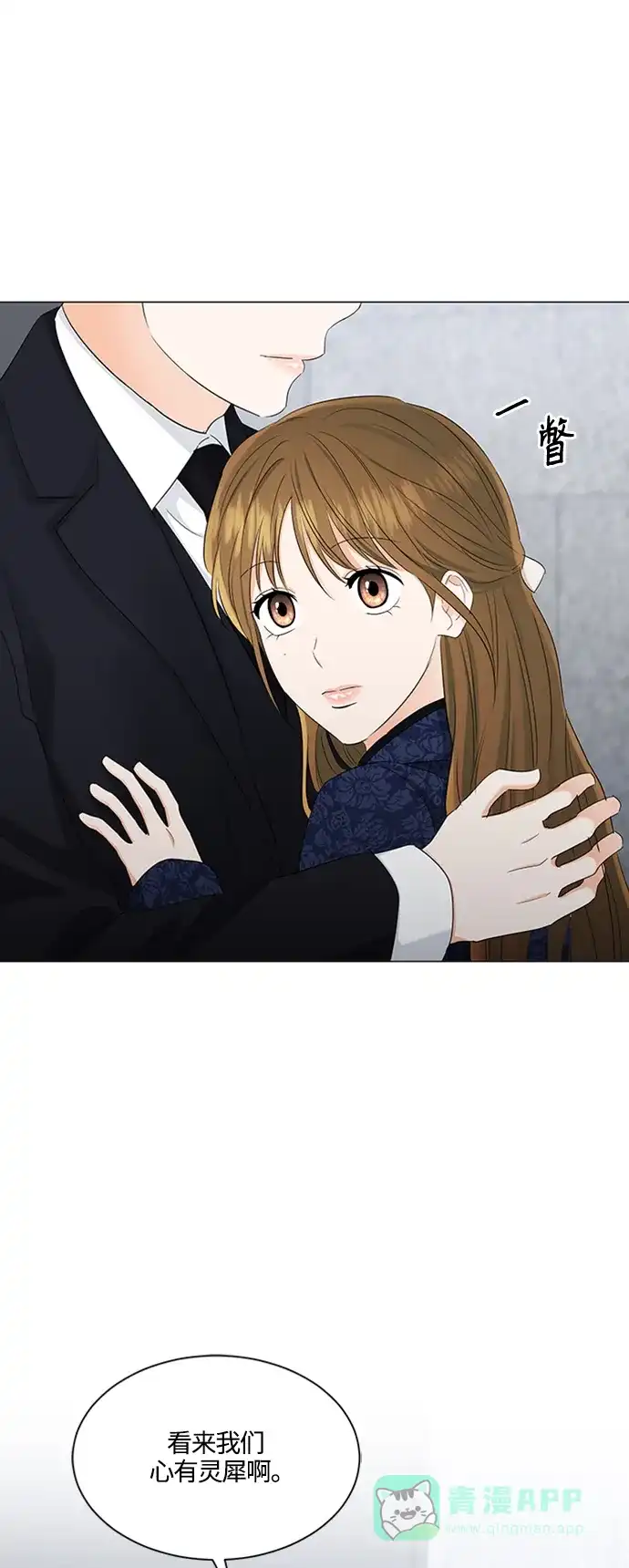 《轻轻触碰你》第92话 第42页