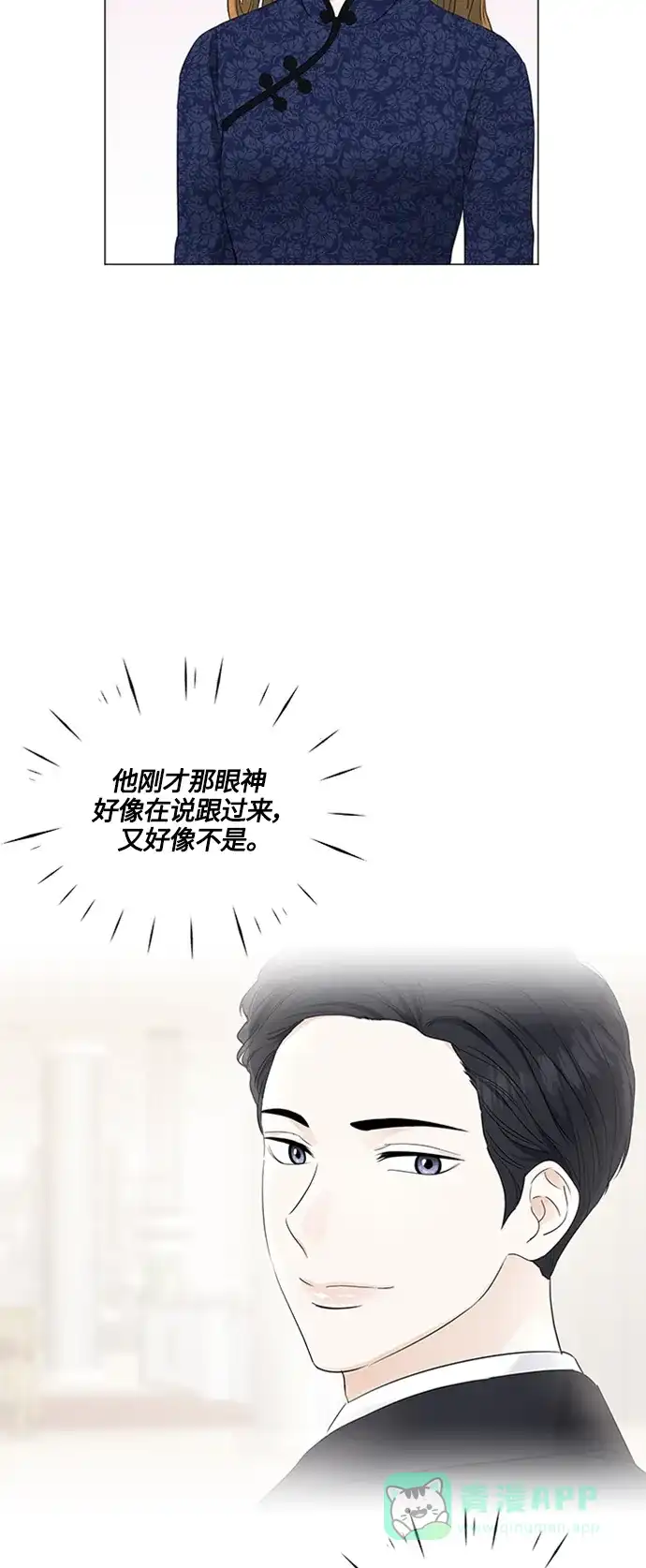 《轻轻触碰你》第92话 第31页