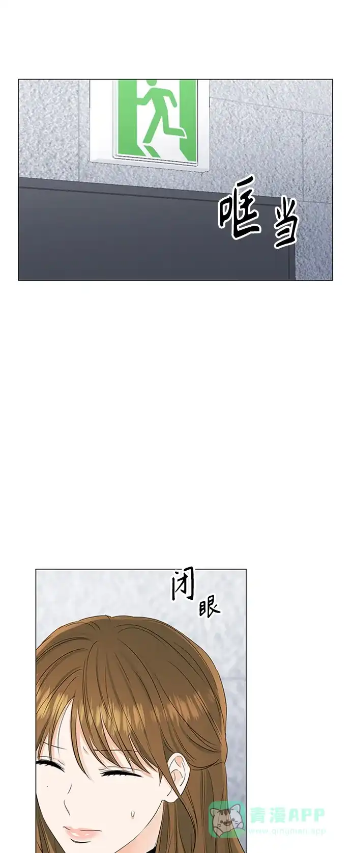 《轻轻触碰你》第92话 第39页