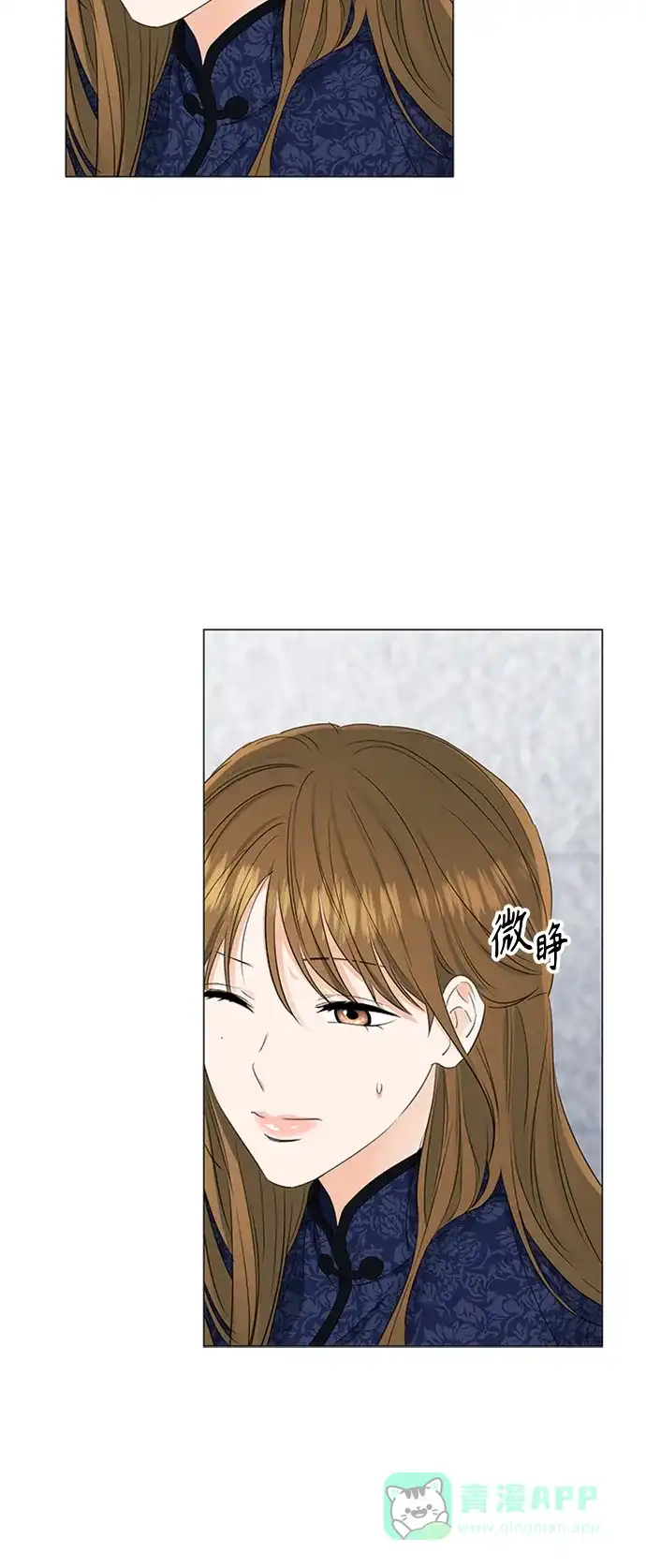 《轻轻触碰你》第92话 第40页