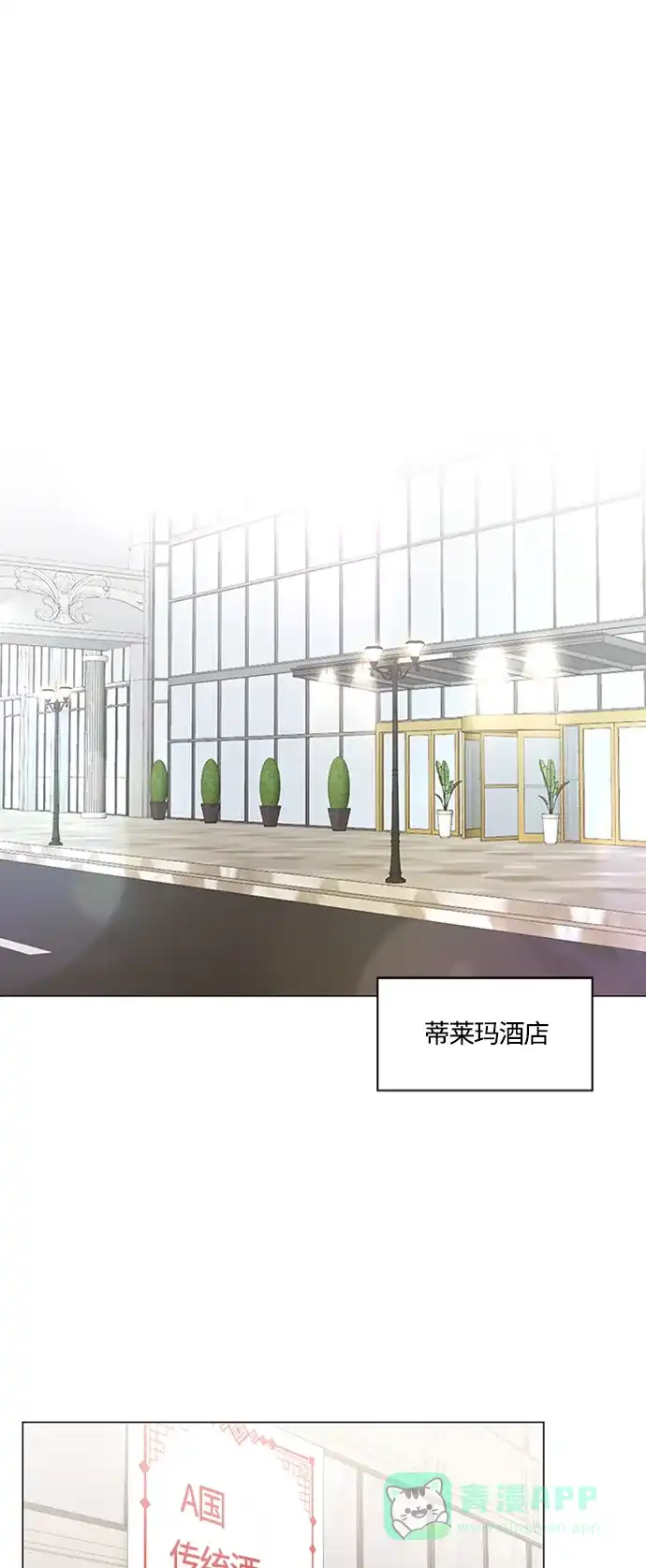 《轻轻触碰你》第92话 第1页