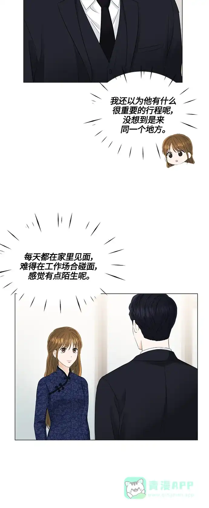 《轻轻触碰你》第92话 第26页