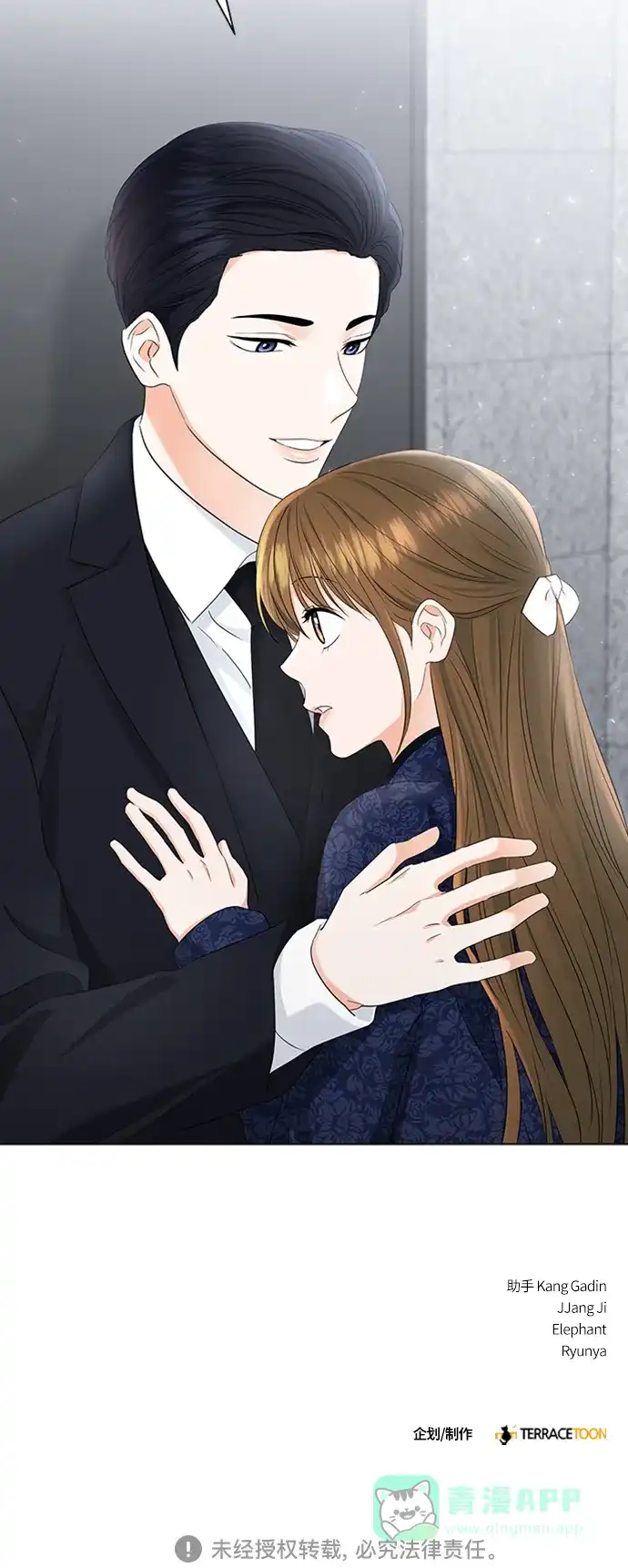 《轻轻触碰你》第92话 第43页