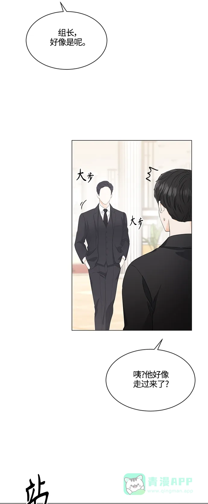 《轻轻触碰你》第92话 第18页
