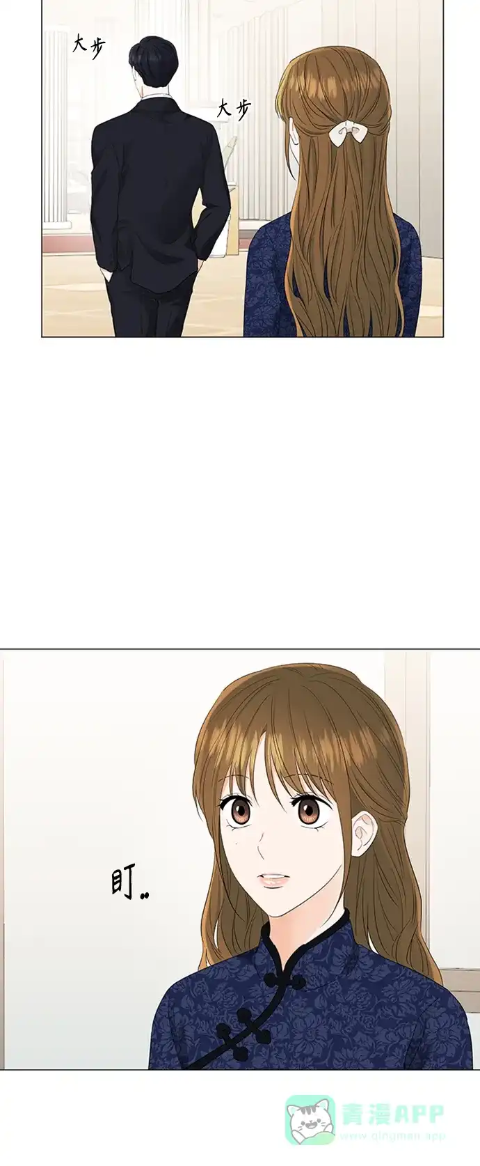 《轻轻触碰你》第92话 第29页