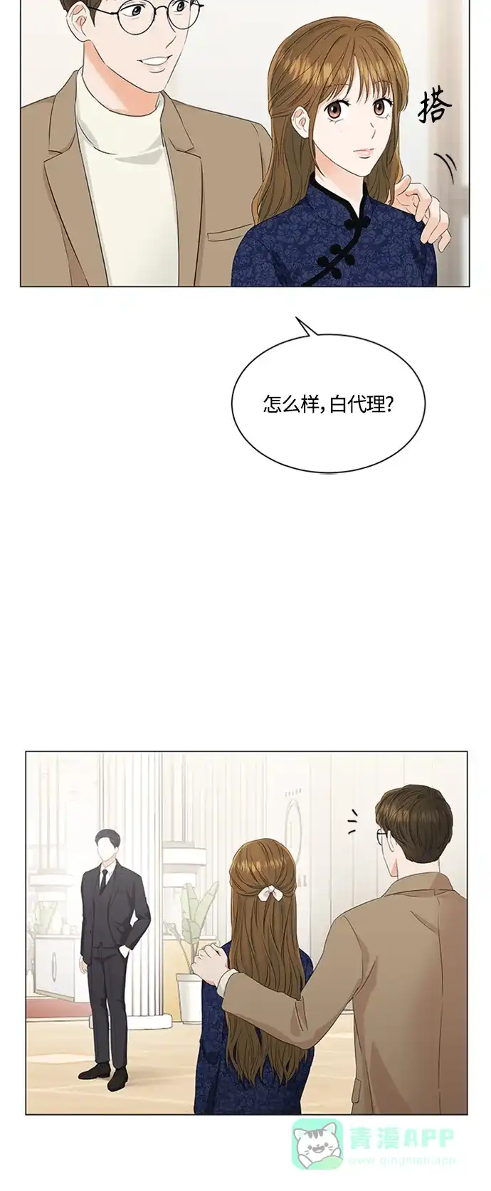 《轻轻触碰你》第92话 第16页