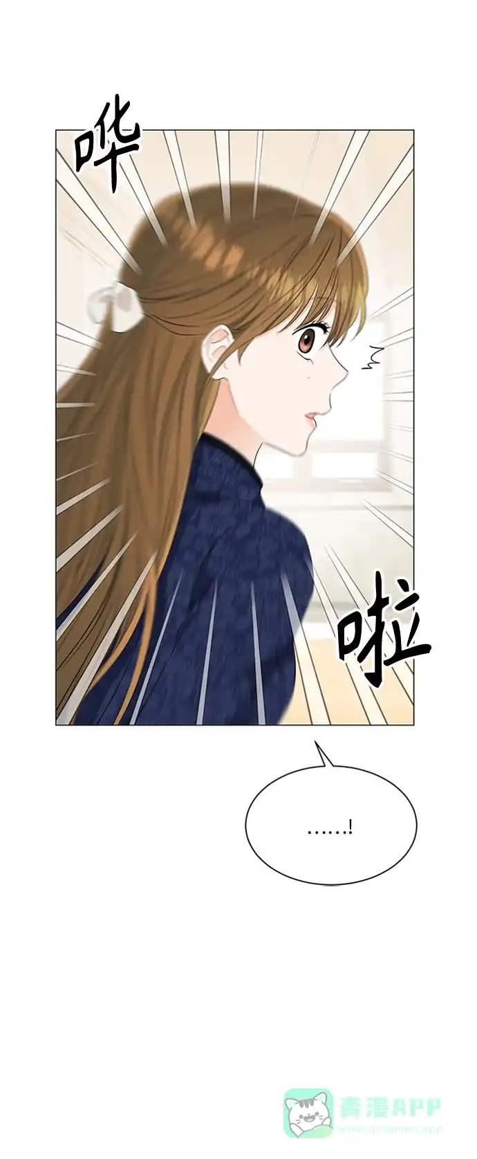 《轻轻触碰你》第92话 第38页