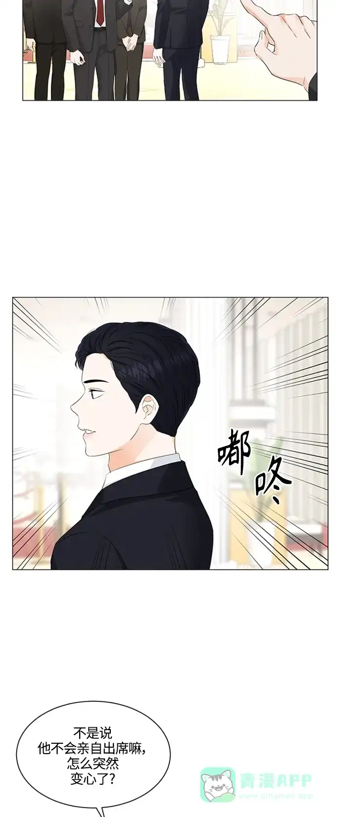 《轻轻触碰你》第92话 第10页