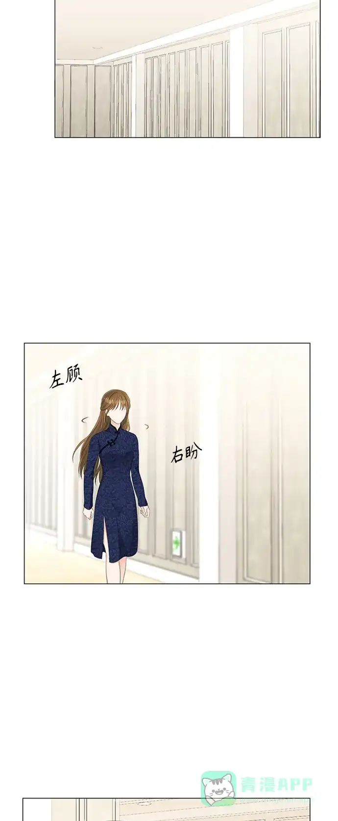 《轻轻触碰你》第92话 第35页