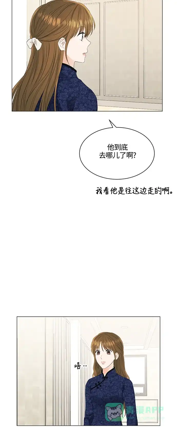 《轻轻触碰你》第92话 第36页