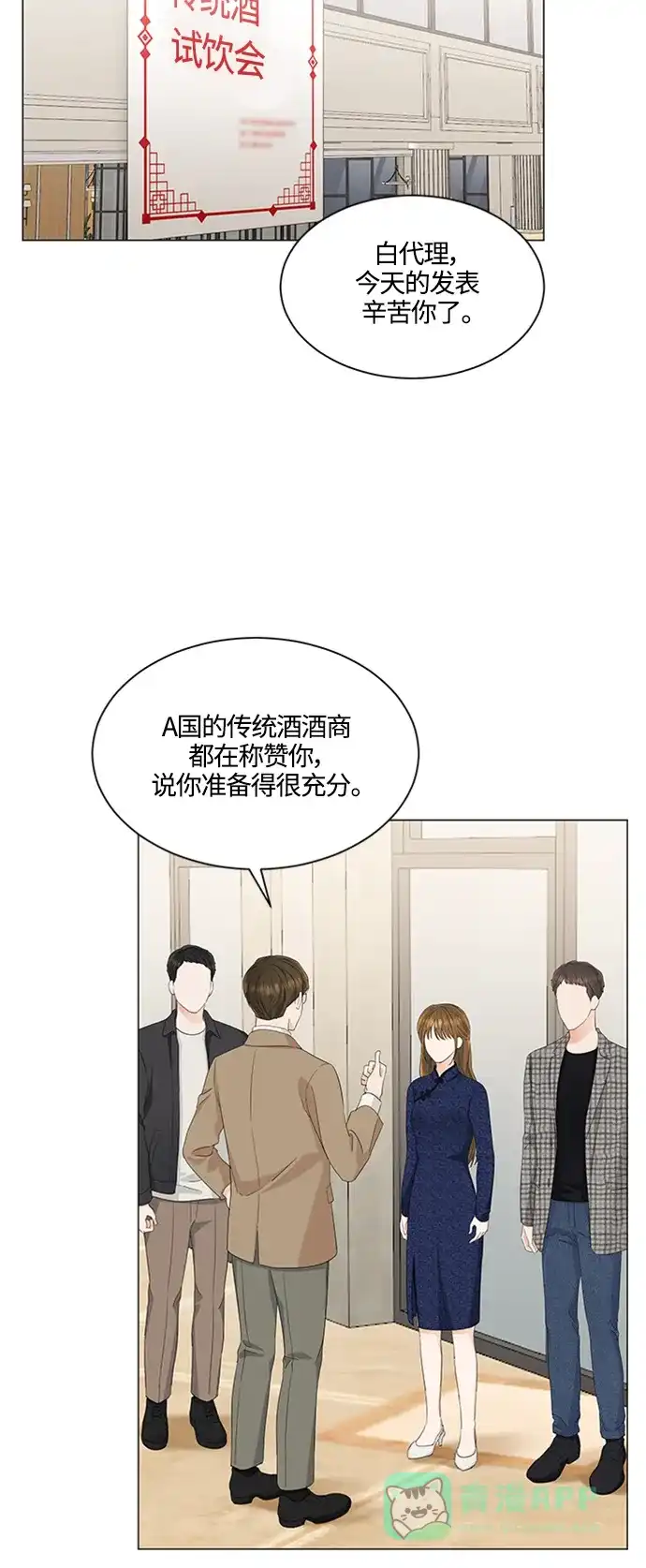 《轻轻触碰你》第92话 第2页
