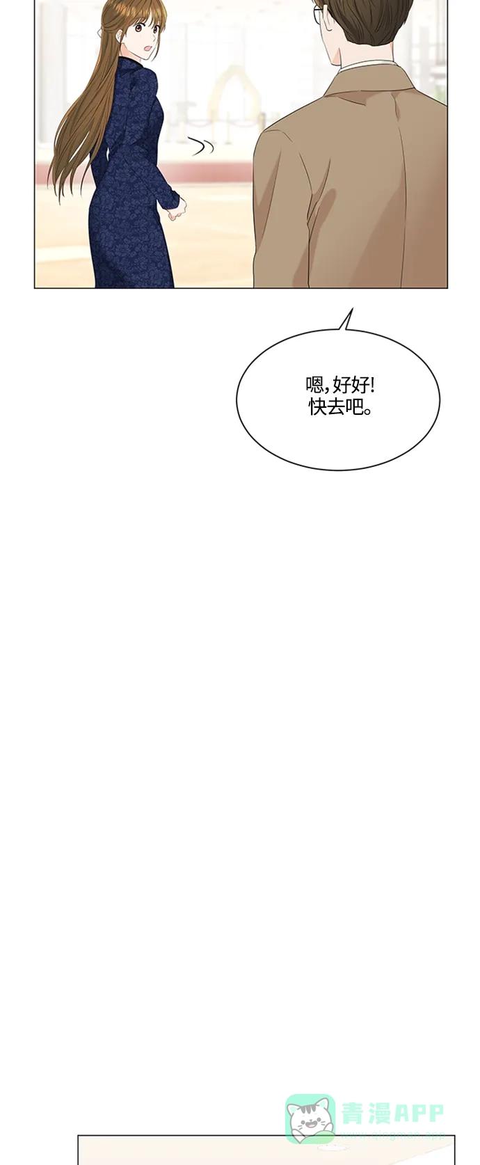 《轻轻触碰你》第92话 第34页