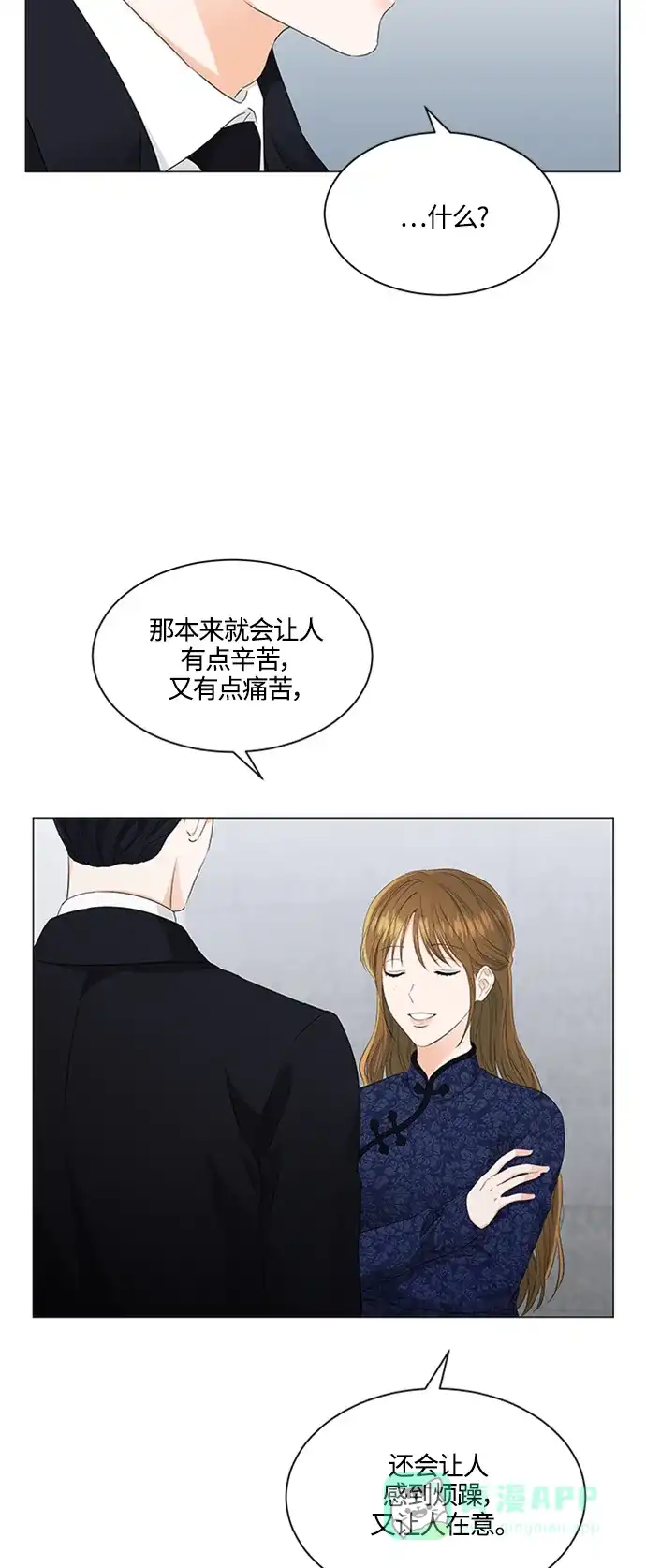 《轻轻触碰你》第93话 第23页