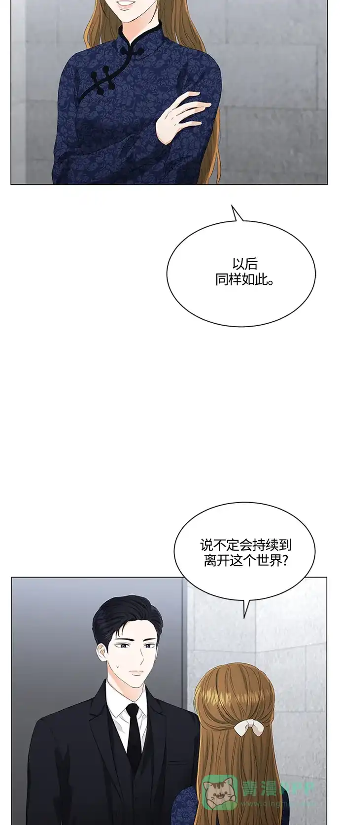 《轻轻触碰你》第93话 第26页