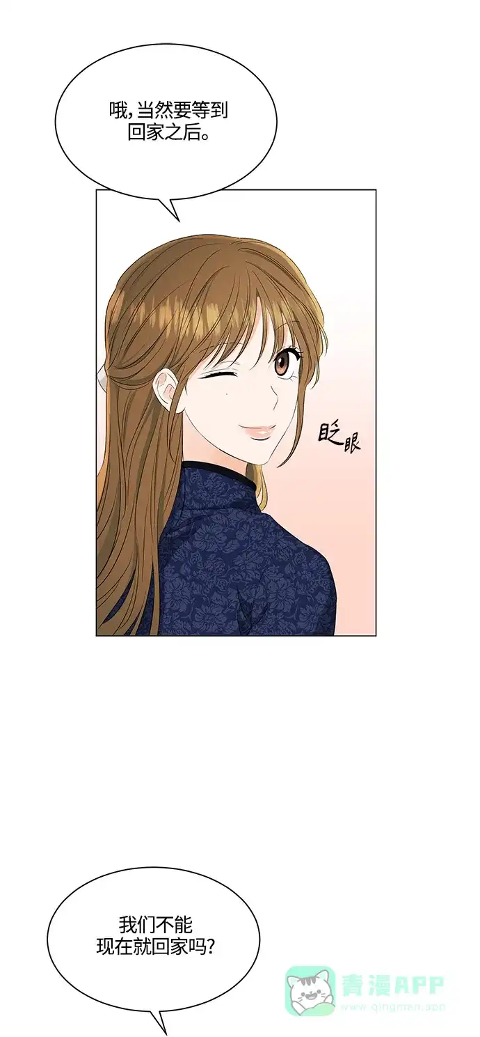 《轻轻触碰你》第93话 第41页