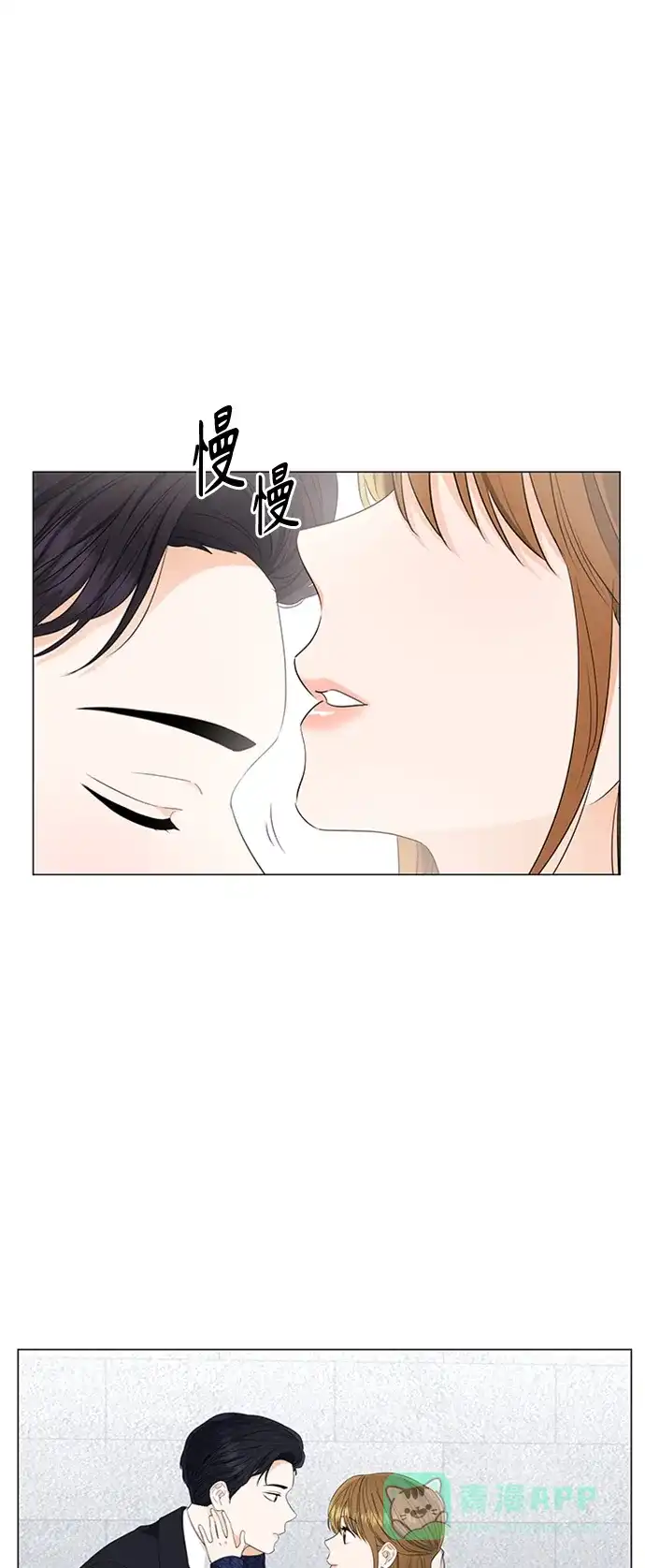 《轻轻触碰你》第93话 第38页