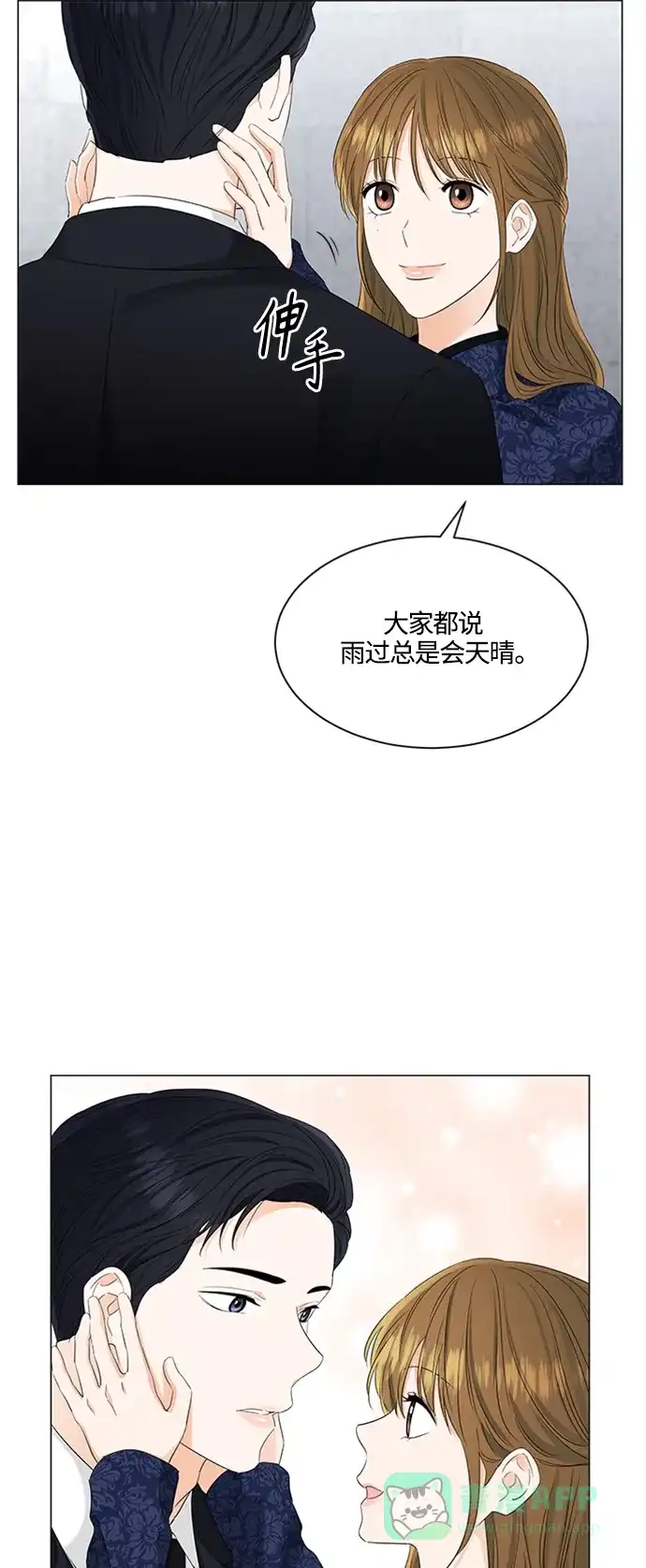 《轻轻触碰你》第93话 第28页